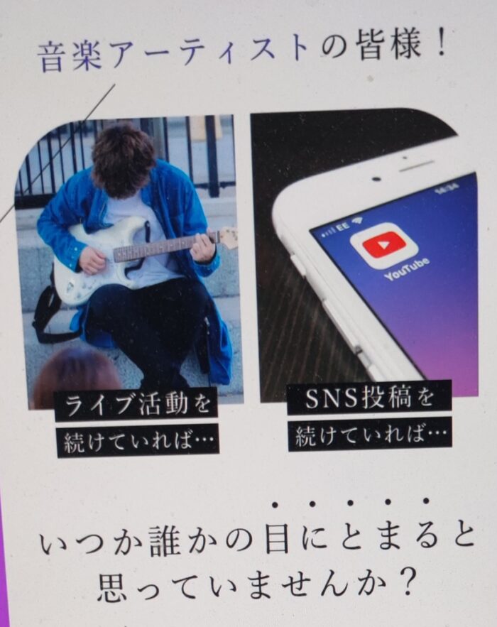 音楽プロモーションSOZOM